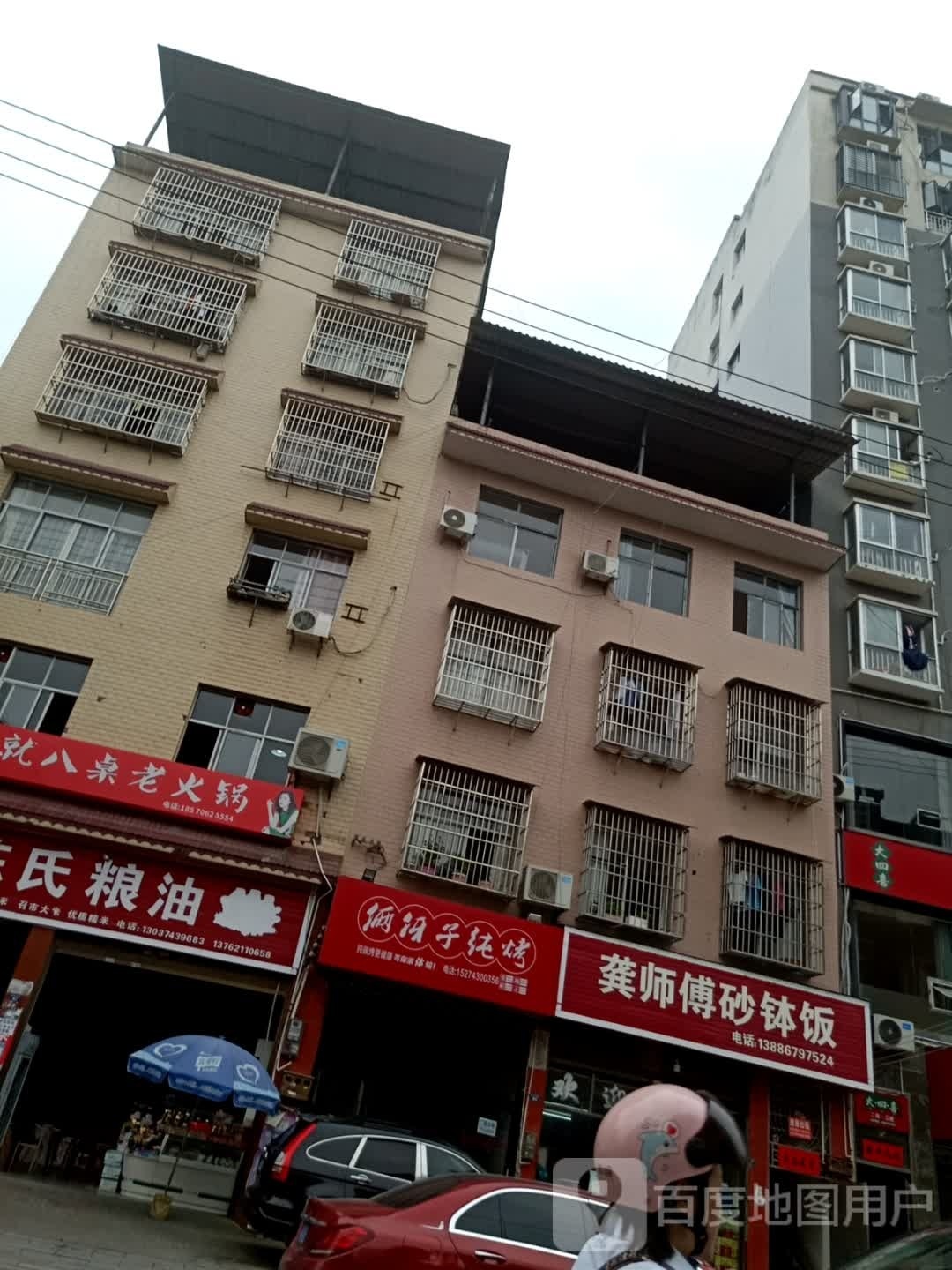 俩伢子纯烤