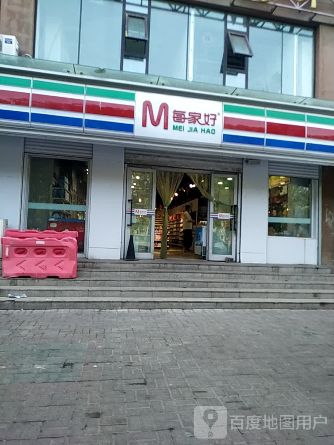 没家好(春城店)