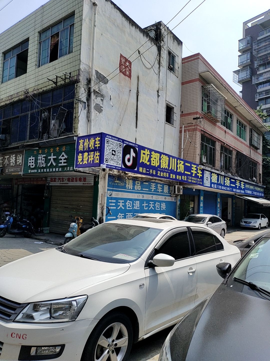 成都徽川扬二手车