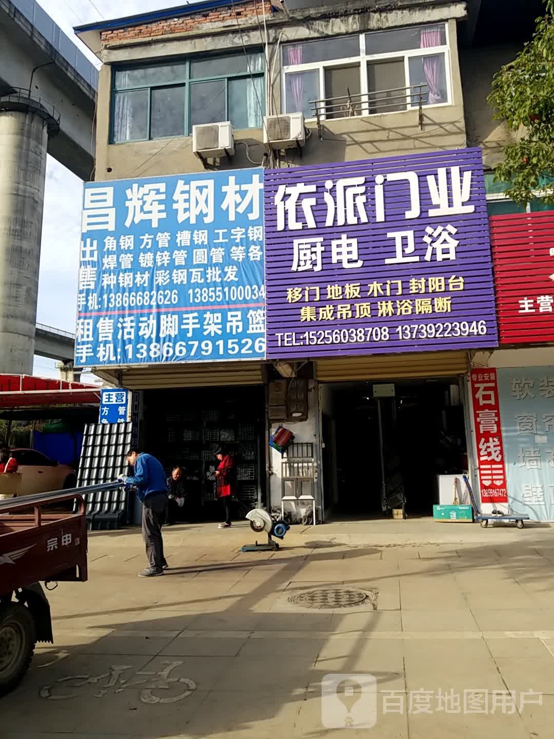 瑞铂厨电卫浴(润河路店)