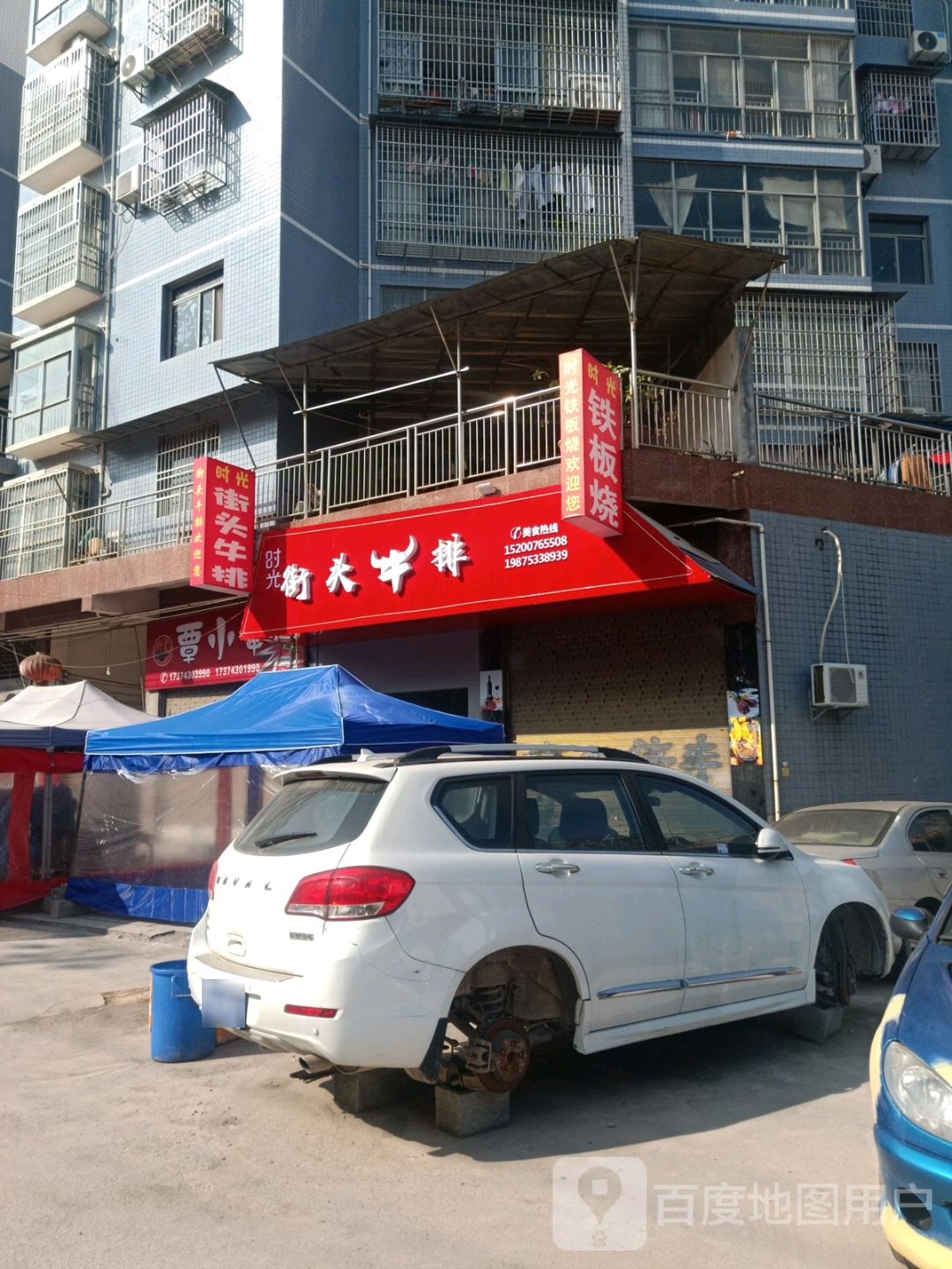 业博路黄昌中学东侧约80米时光街头牛排