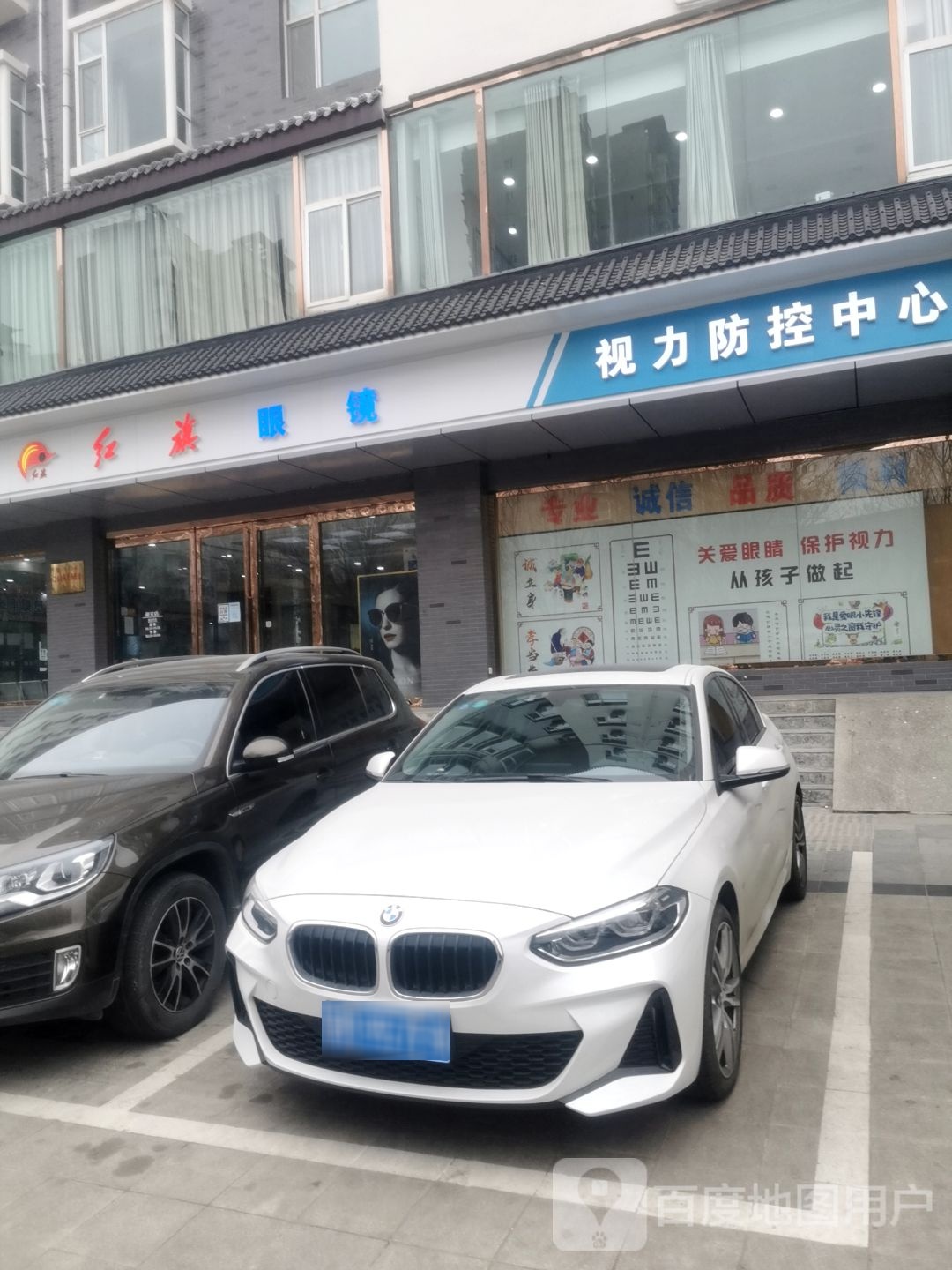 红旗眼镜(解放南路店)