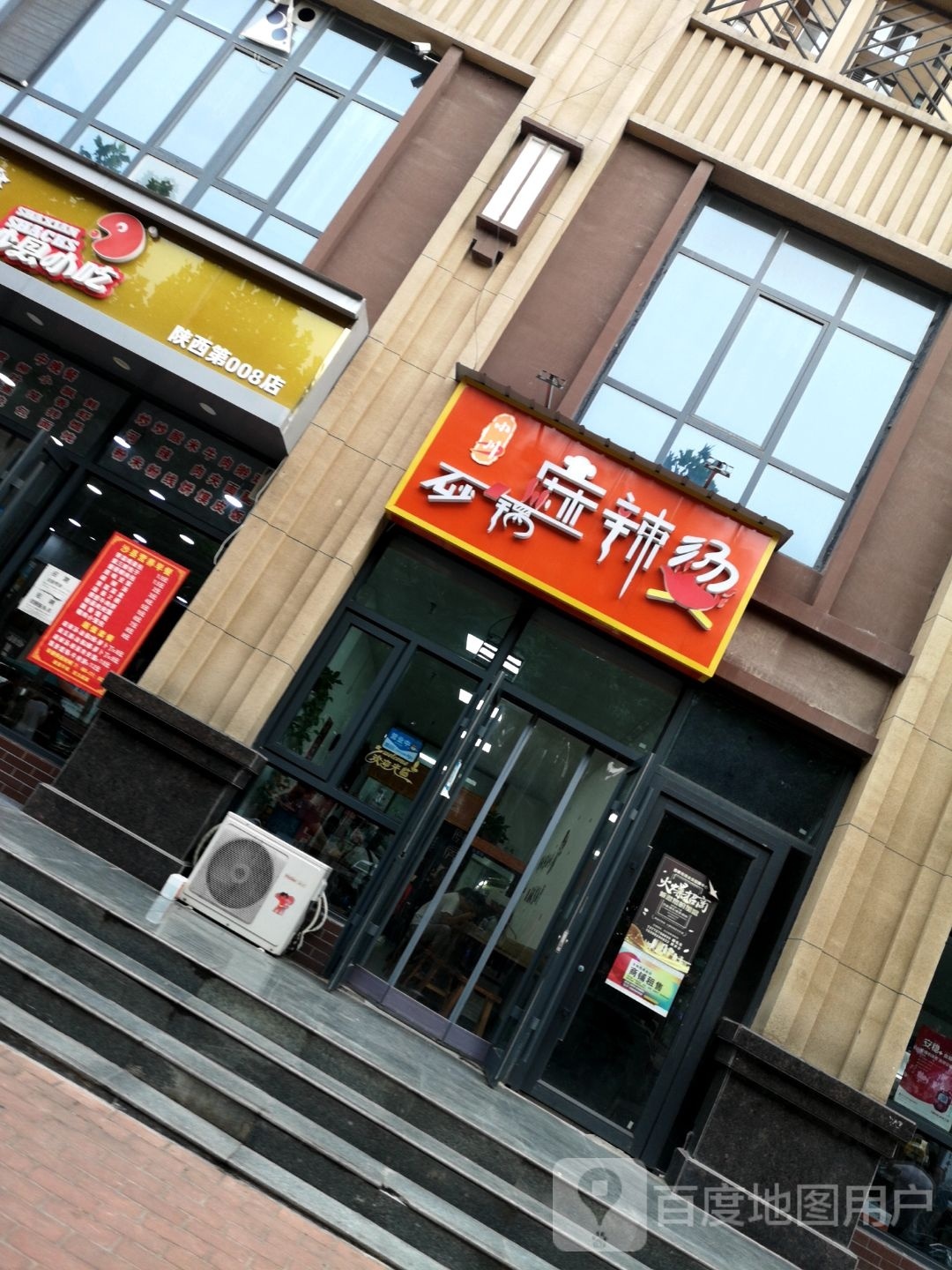 小川·砂锅·麻辣烫(新区店)