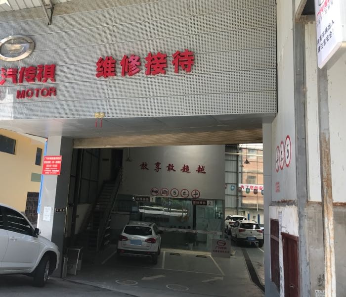 传祺新传祺(昭通俊程店)