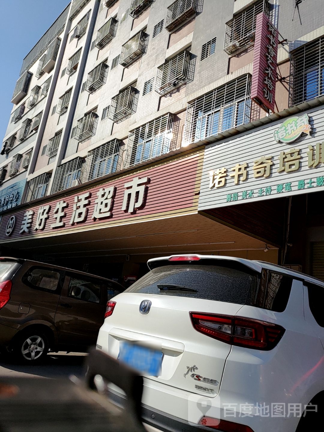 瞳养堂青少年视力养护中心