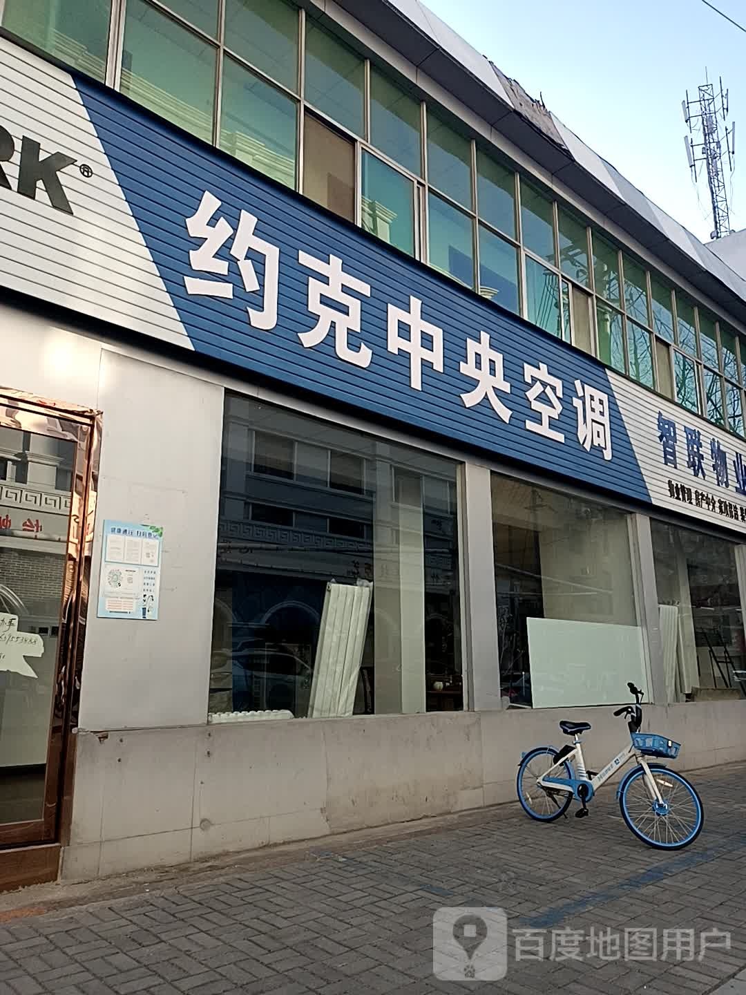 约克中央空调(受降路店)