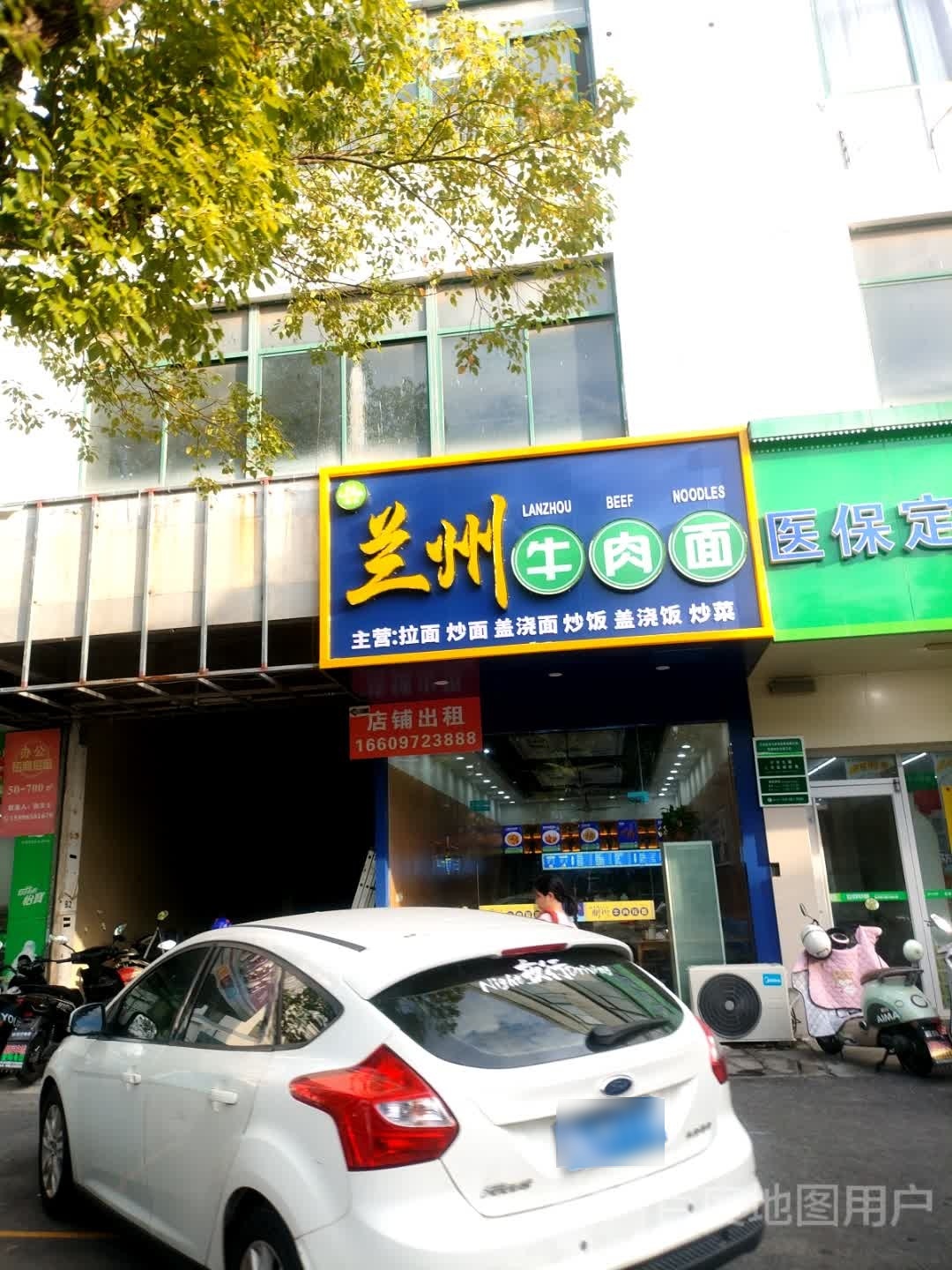 清真兰州牛肉面(世纪大道店)
