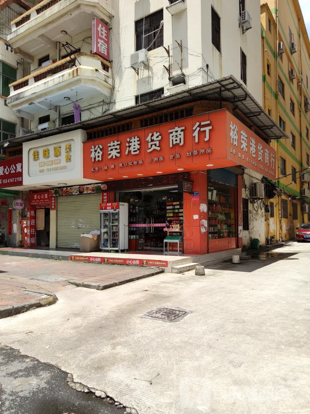 佳味源美食