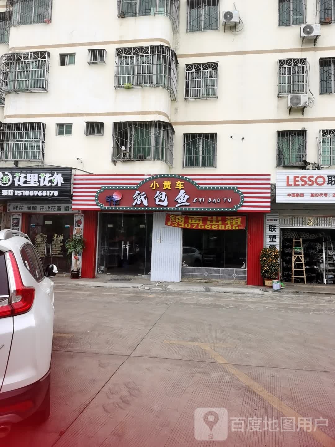 花里花外(工业大道店)