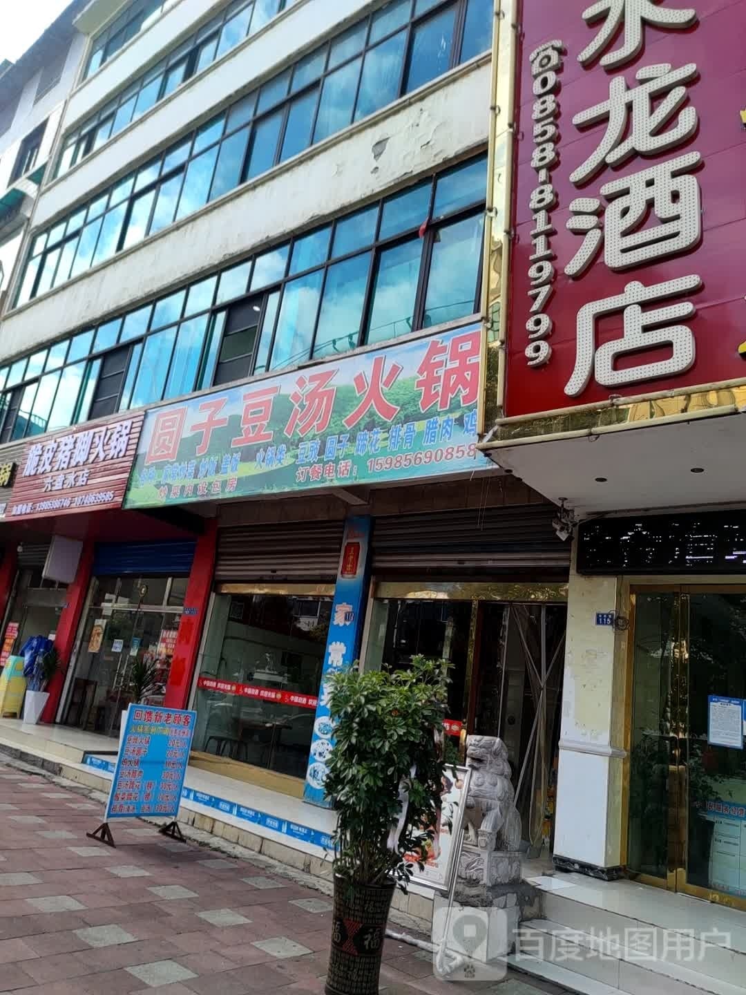 卤水干锅