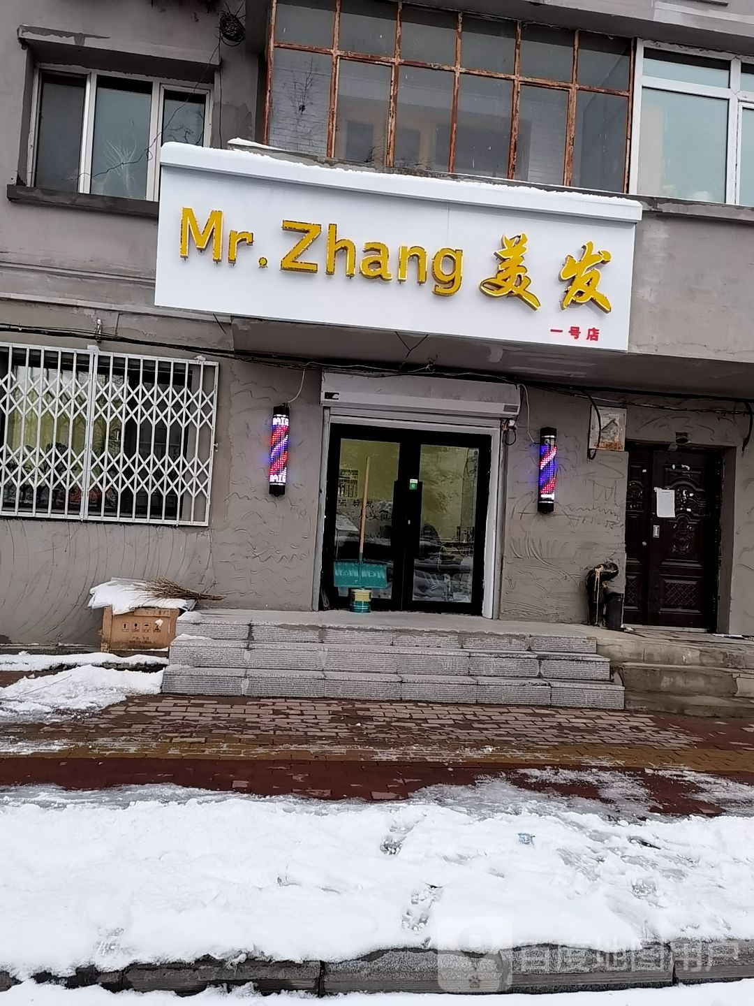 Mr.Zhang美发(一号店)