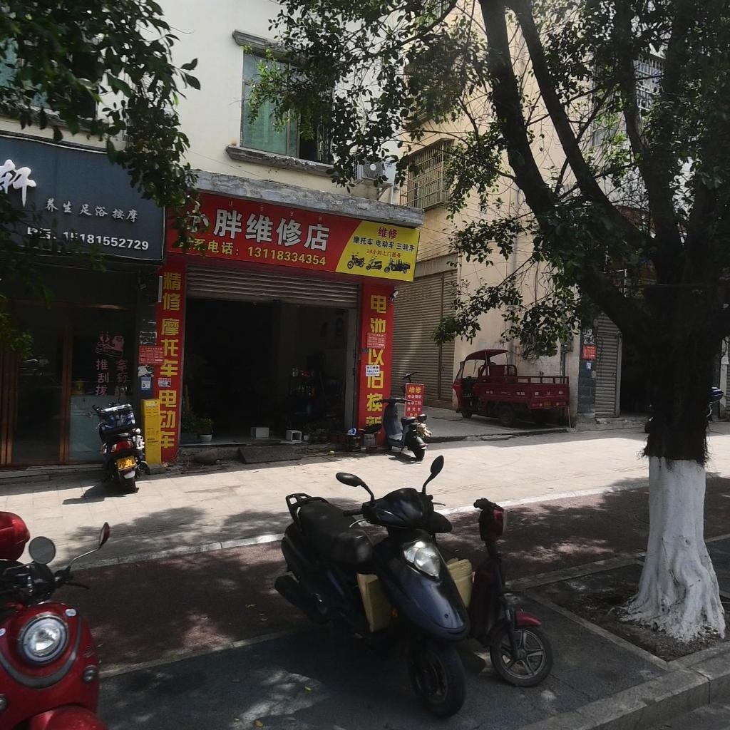 小胖维修店