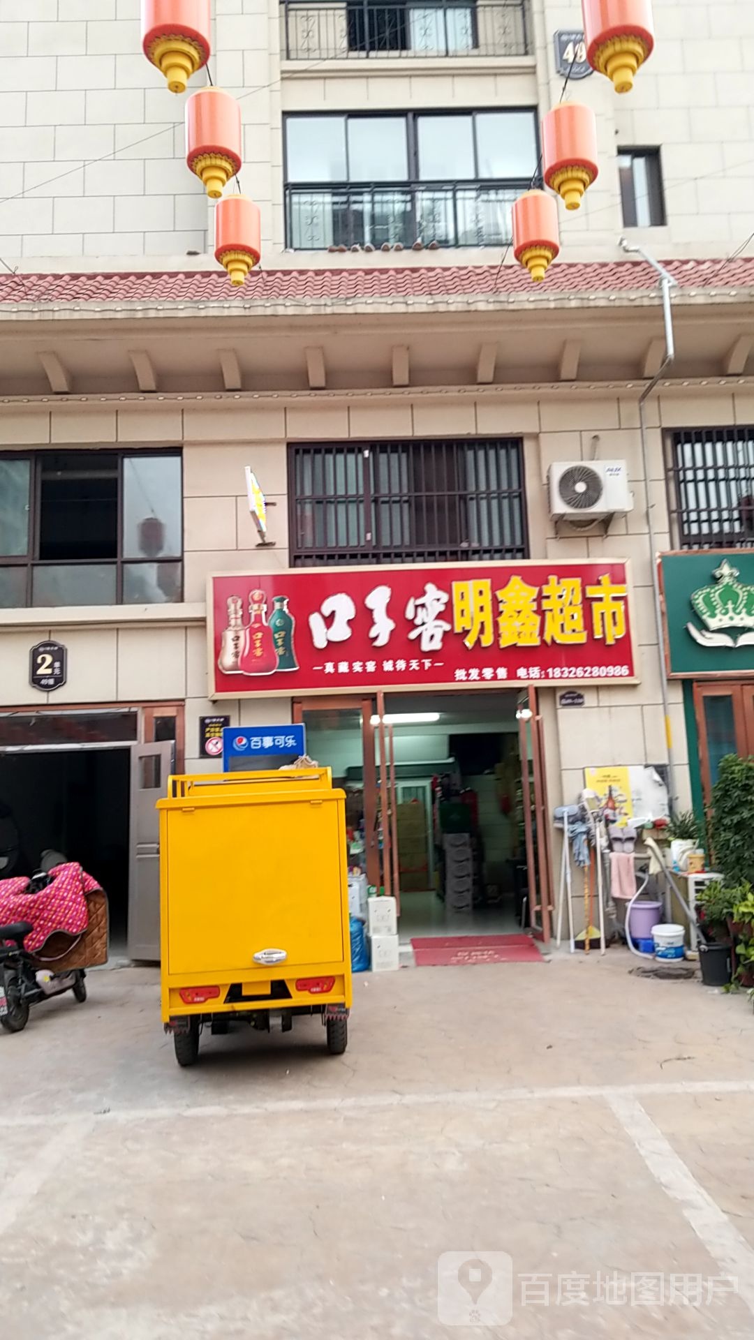 明鑫美食(光明大道店)
