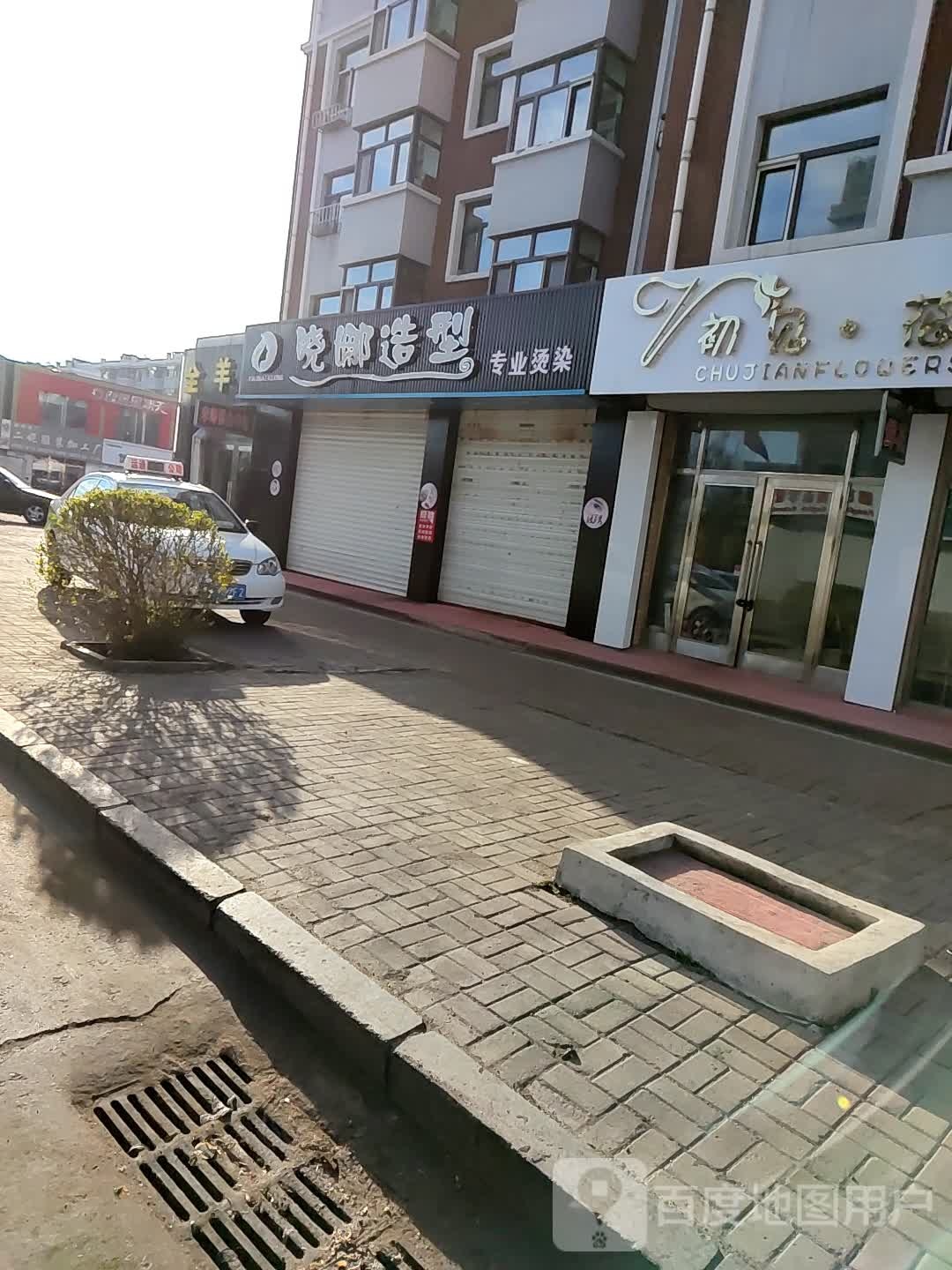 晓娜美美室(世纪雅苑店)