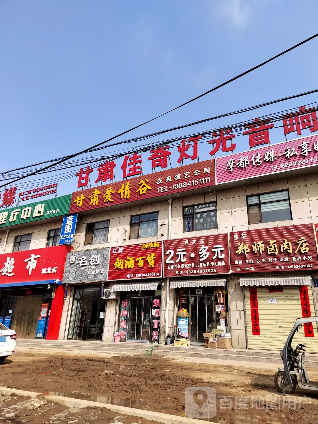 名创专业烫染(北大街店)