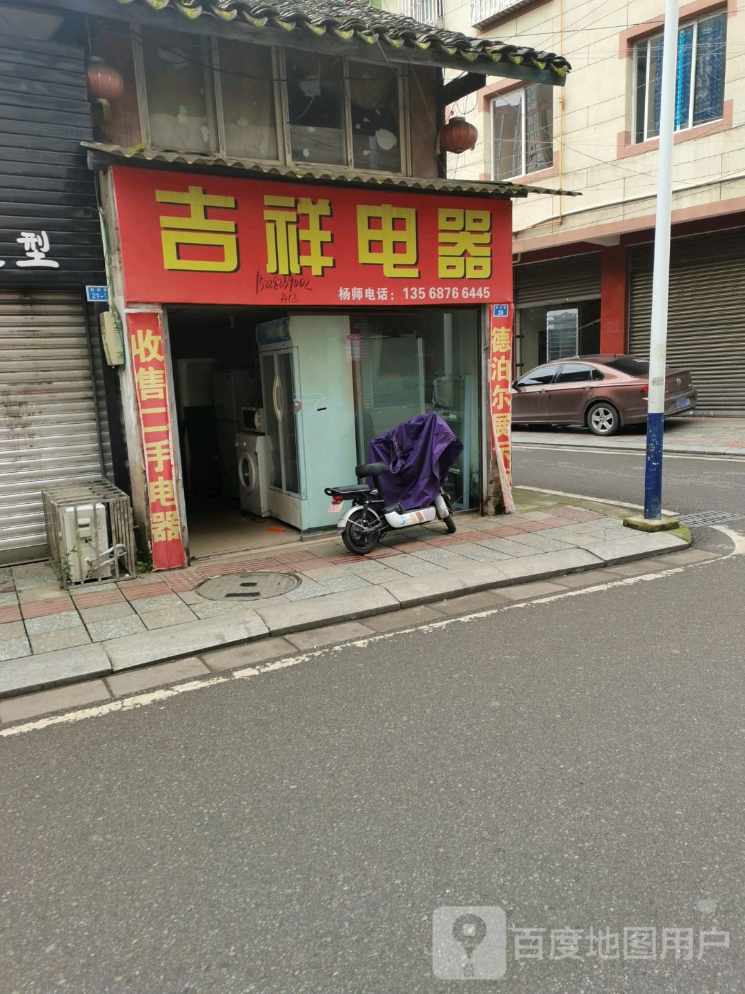 吉祥电器