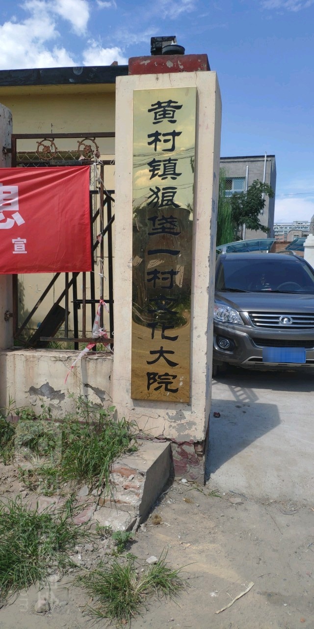 北京市大兴区民族艺术幼儿园(北京永林医院西)附近