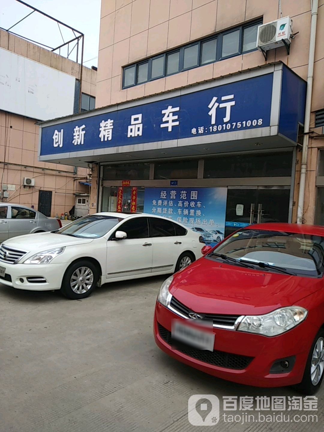 创新精车品