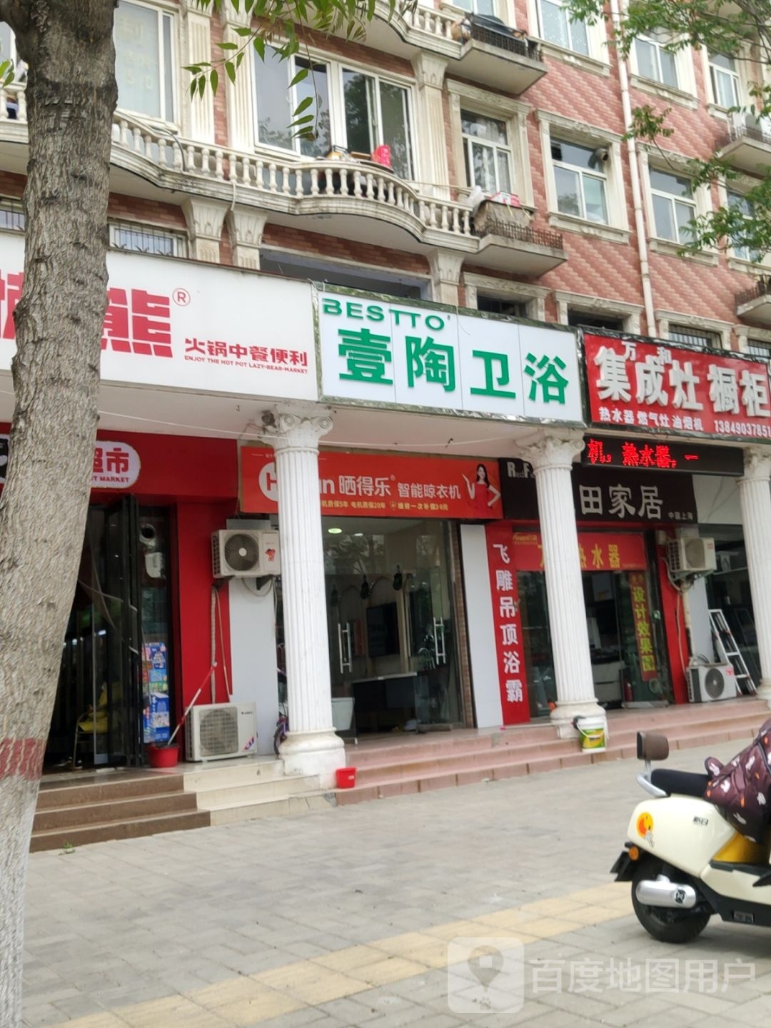 壹陶卫浴(许昌路店)