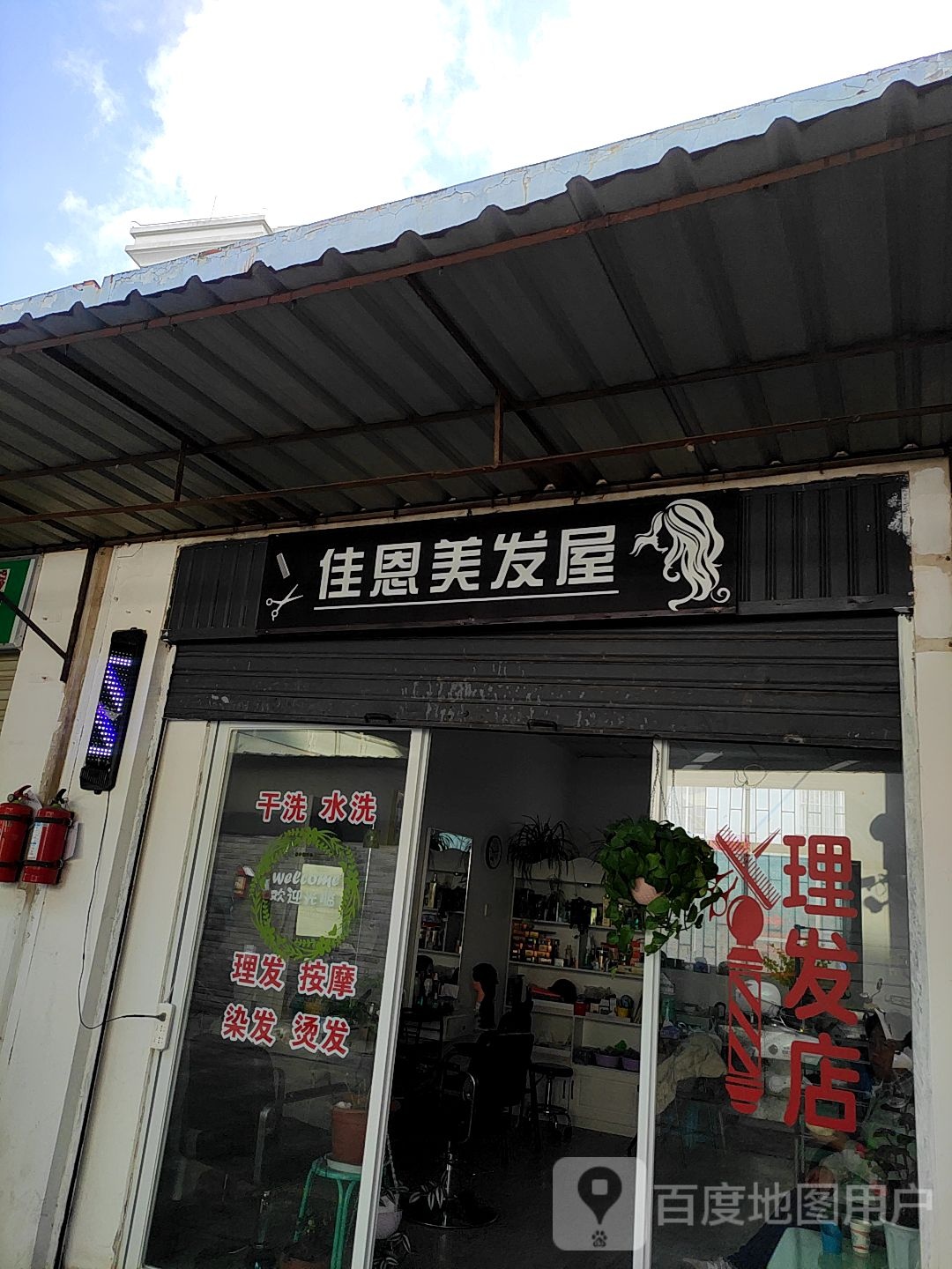佳恩美法无