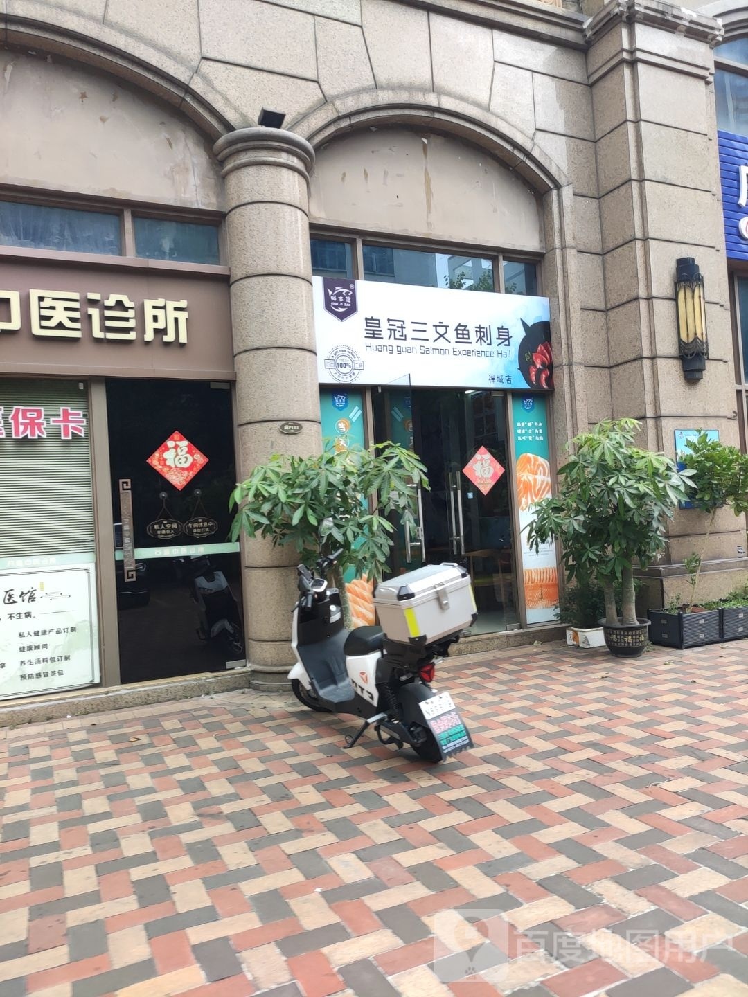 鲜吉赞·皇冠三文鱼刺身(禅城店)
