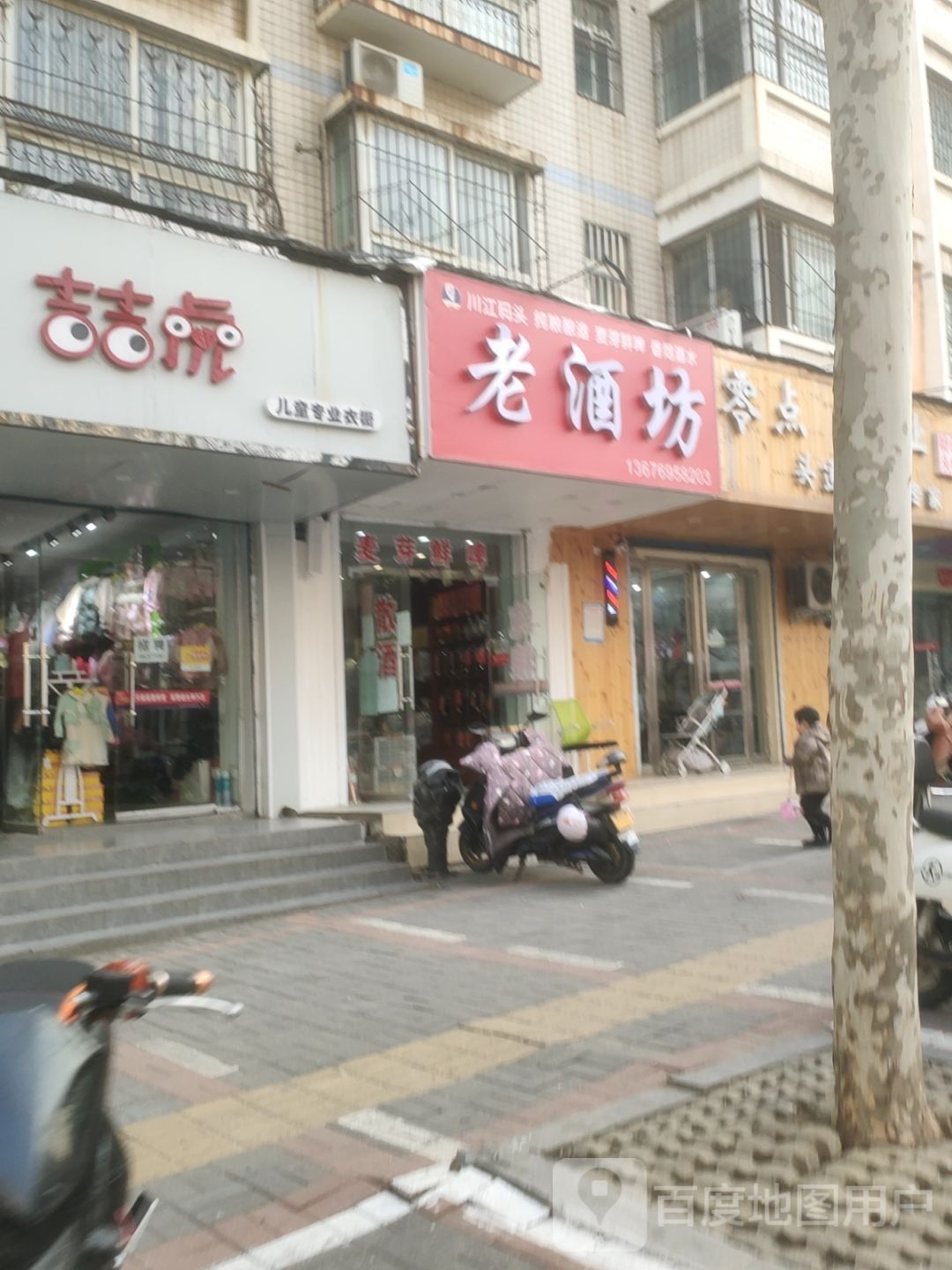 老酒坊(汝河路店)