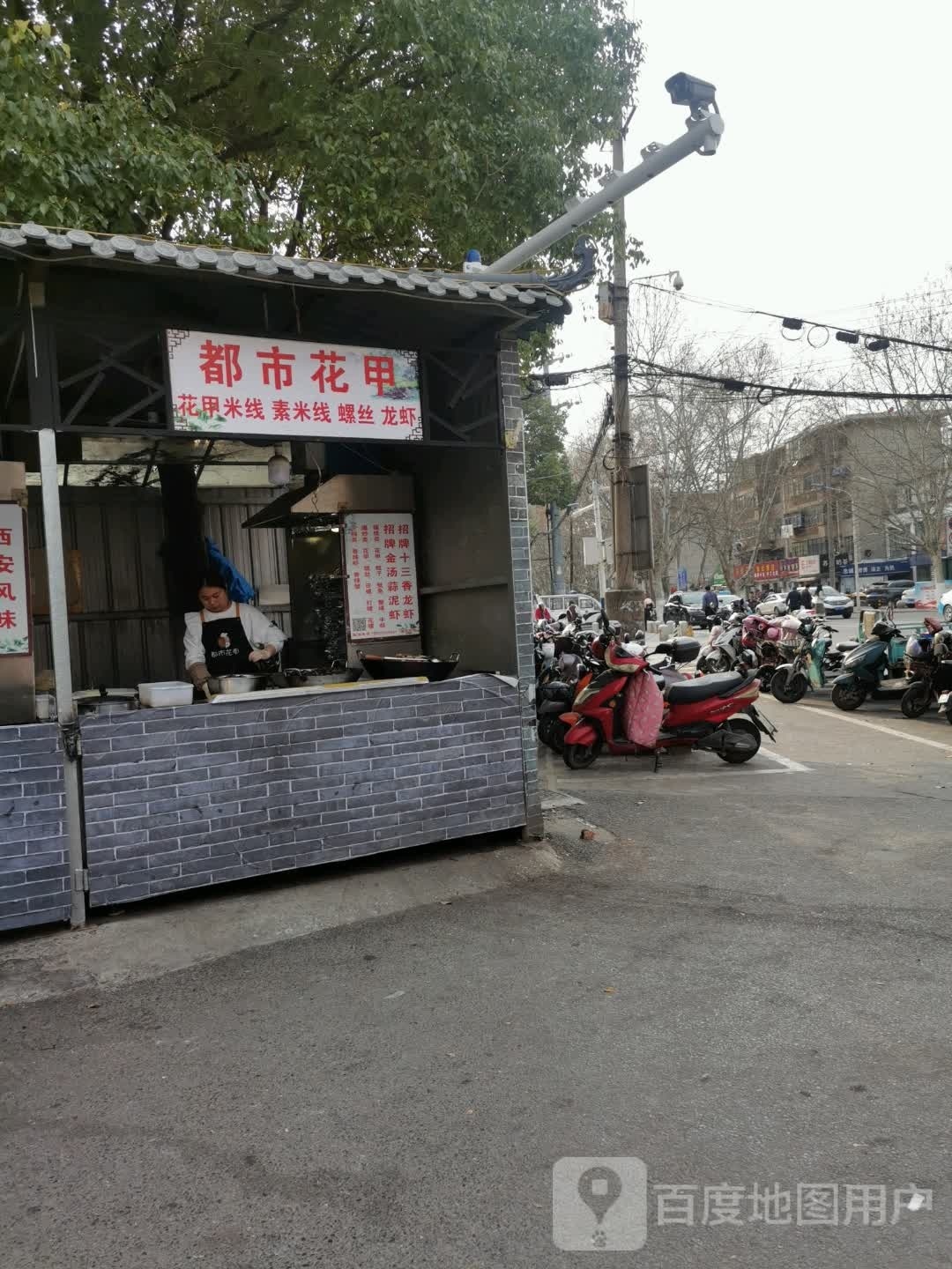 成都花甲(淮职店)