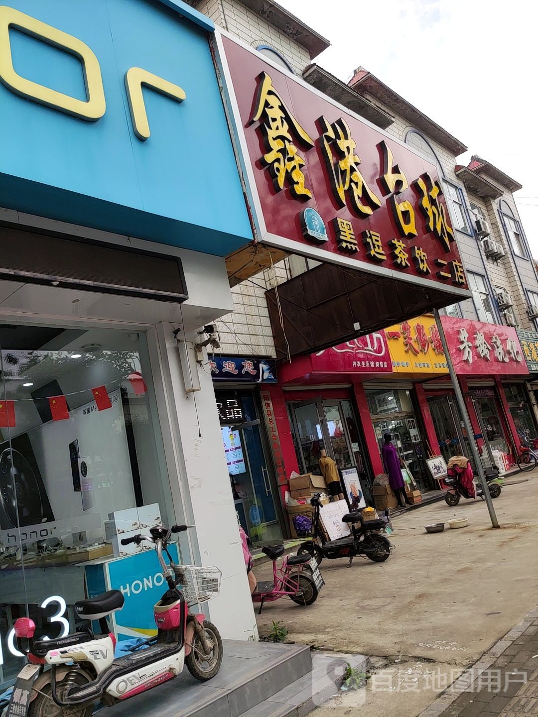 鑫港台球(二店)