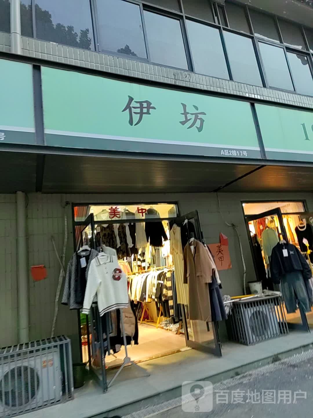 遂平县男人邦(灈阳大道店)