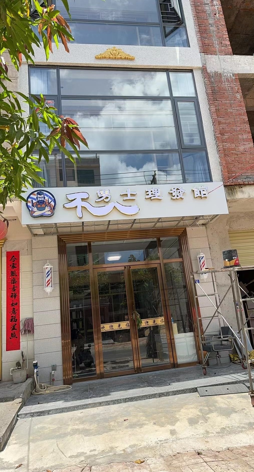 不八男士理发馆