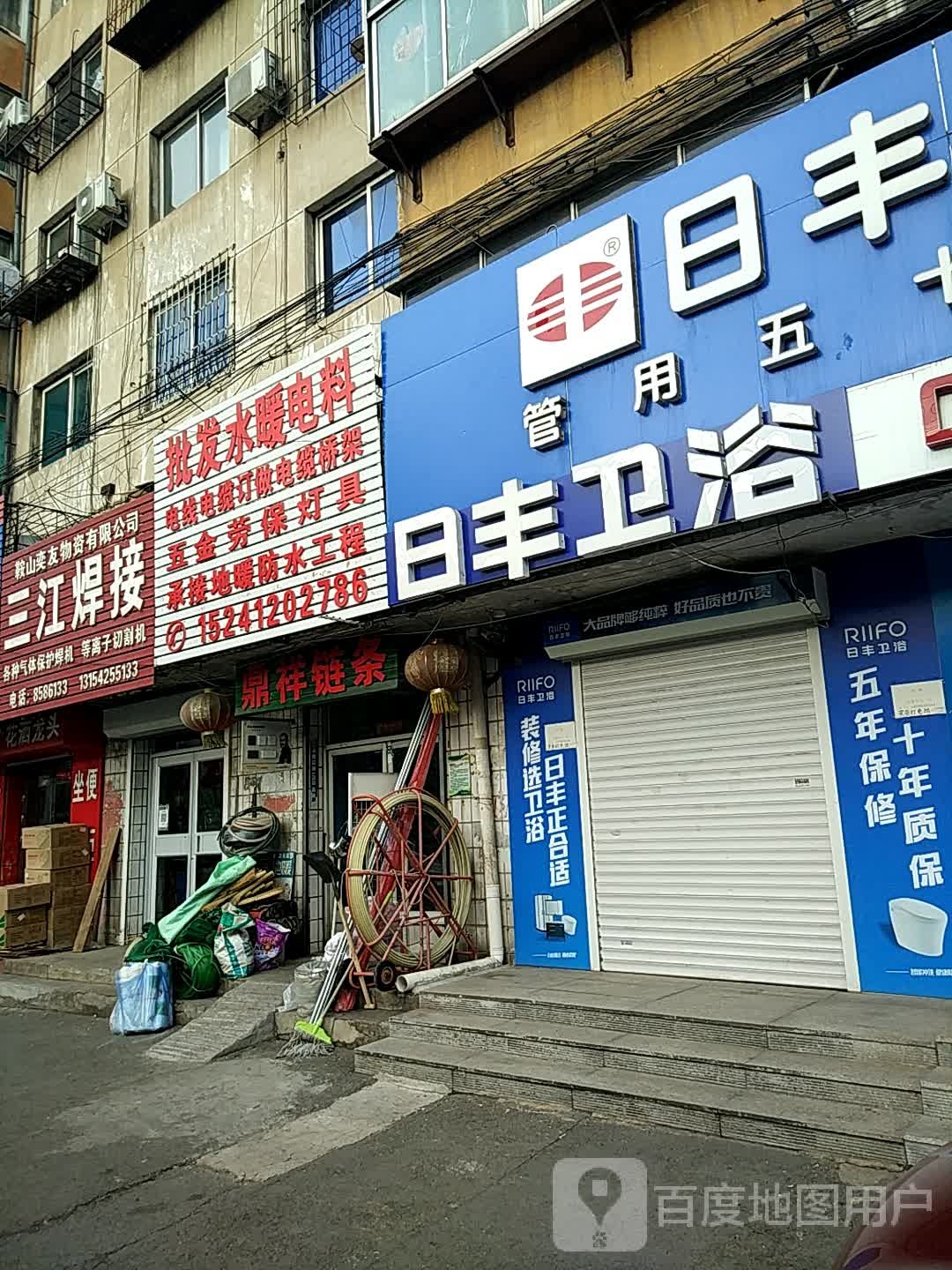 中德水暖