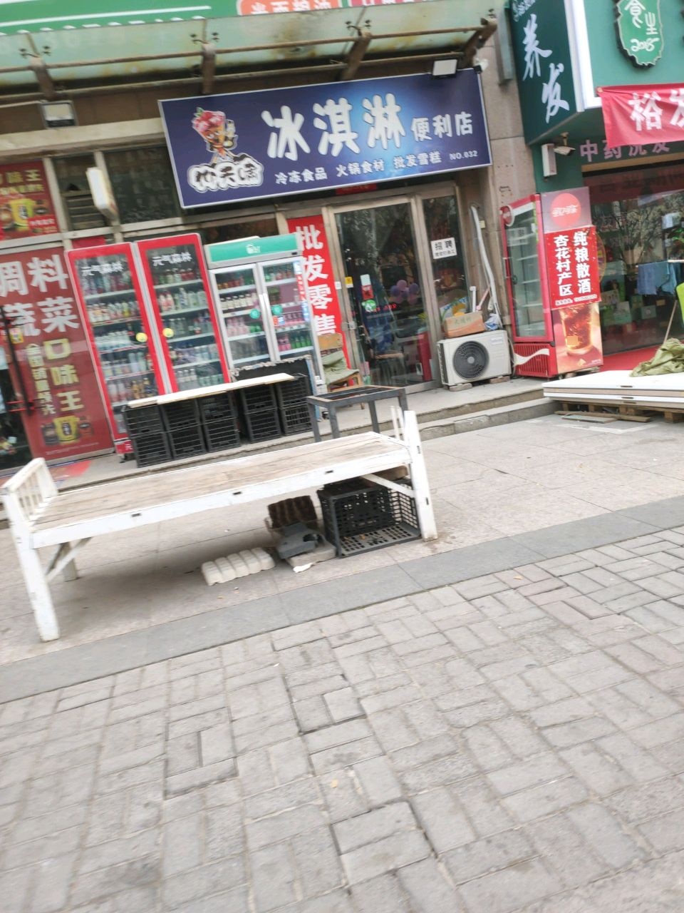 仰天啸冰淇淋便利店(新东城雅园店)