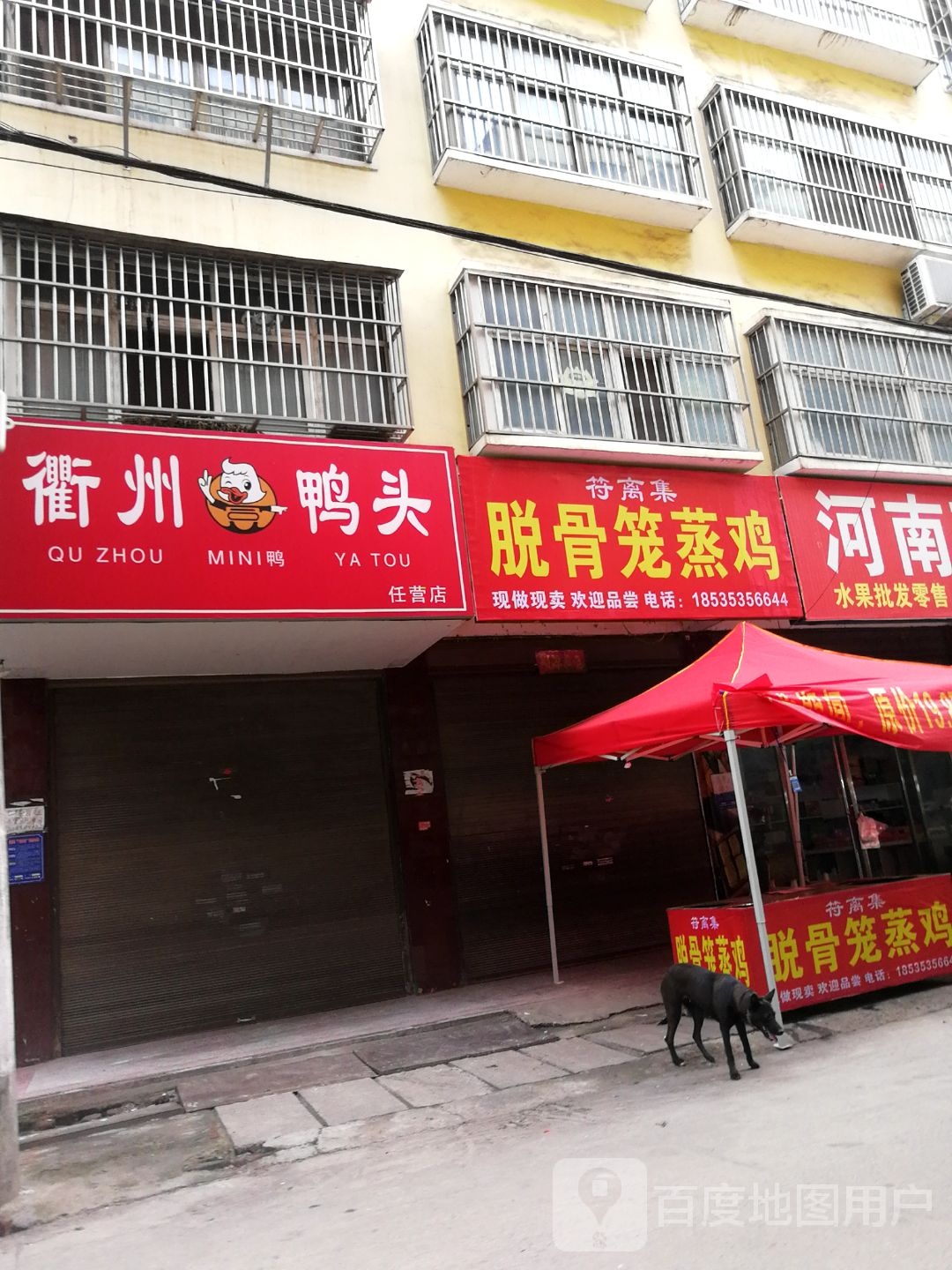 衢鸭鸭衢州鸭头(任营店)