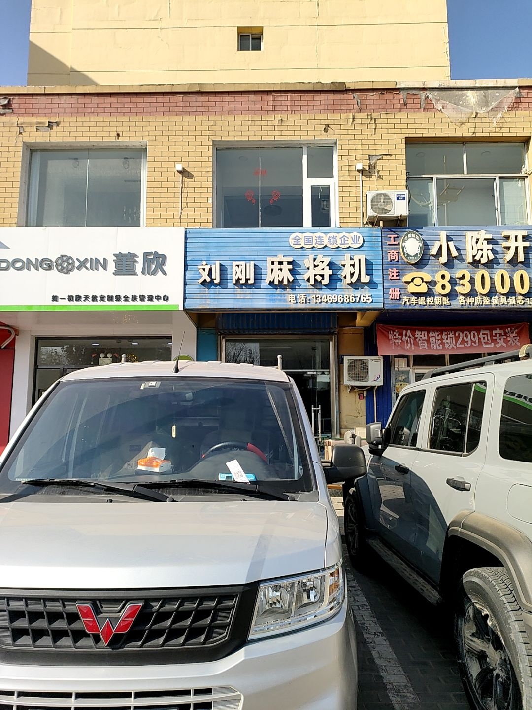 小陈开锁