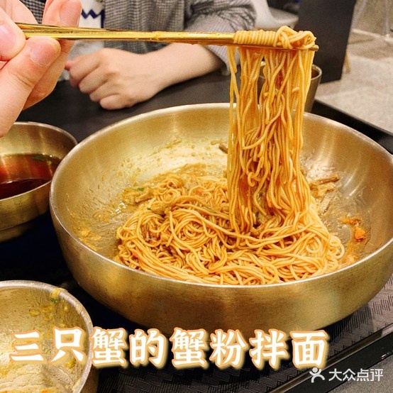 贡梅蟹粉半面(井梅故里升级店)