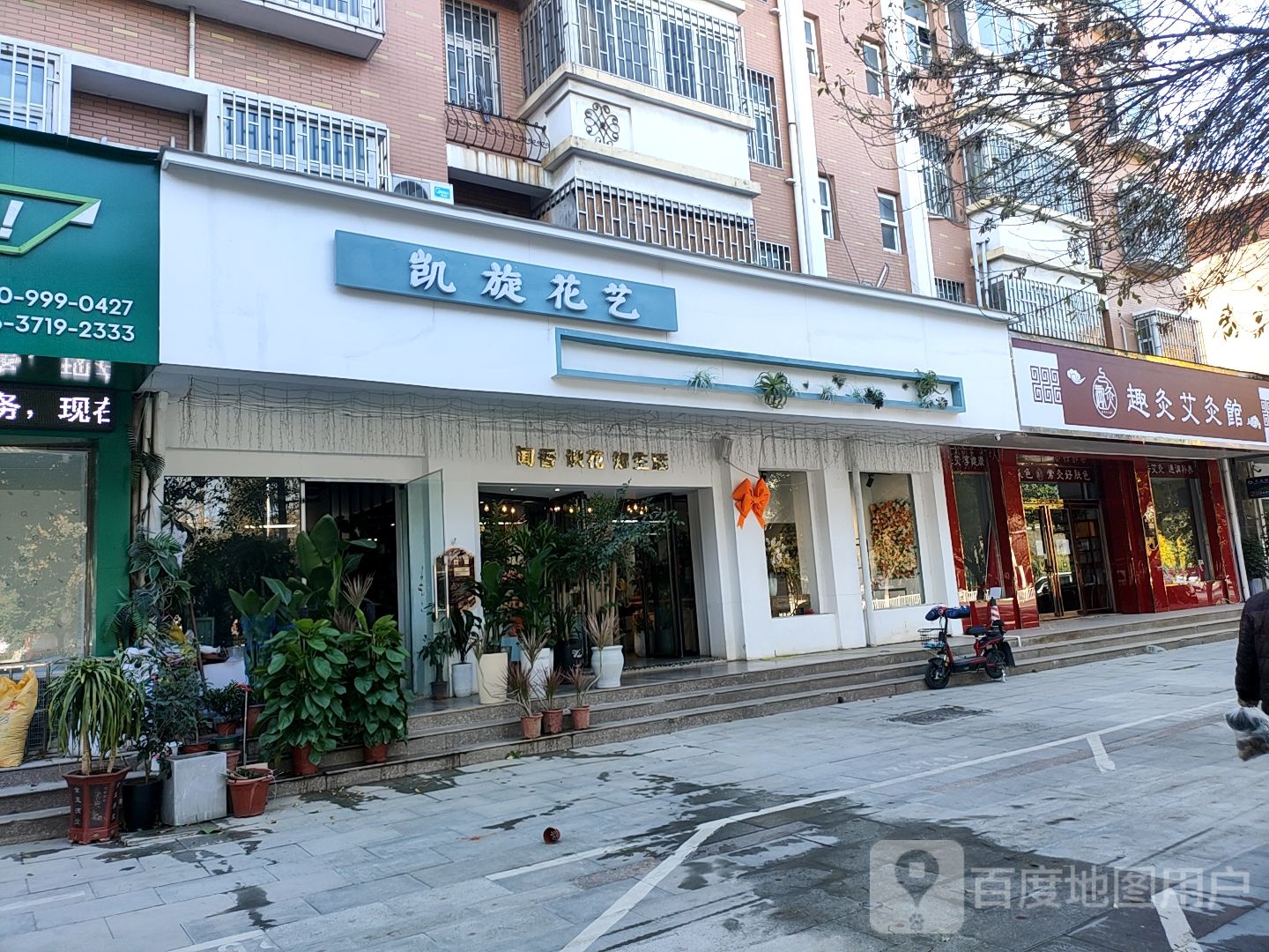 荥阳市趣灸艾灸馆(恒智仁荥阳店)