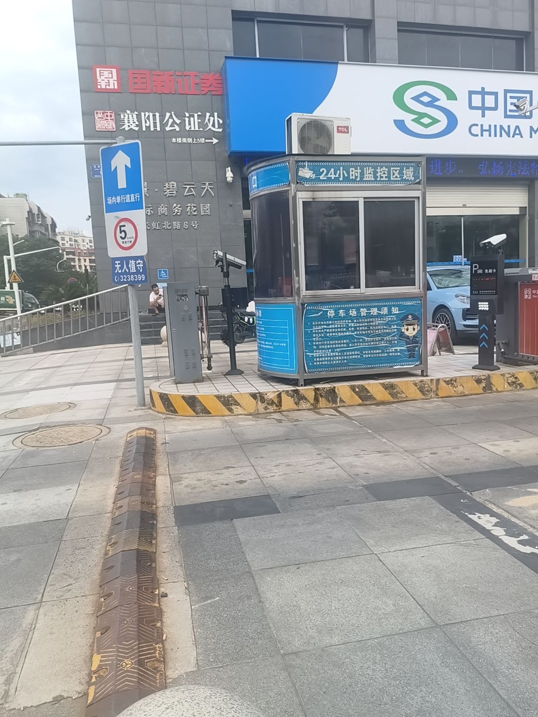 襄阳市襄阳公证处