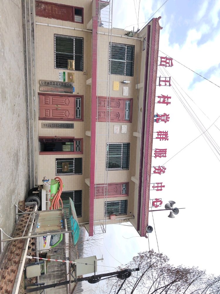 岳王村退役军人服务站