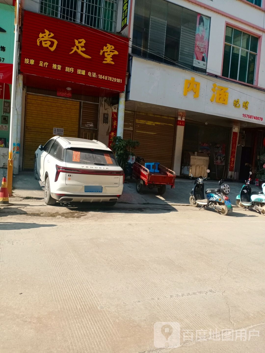 内含烧烤