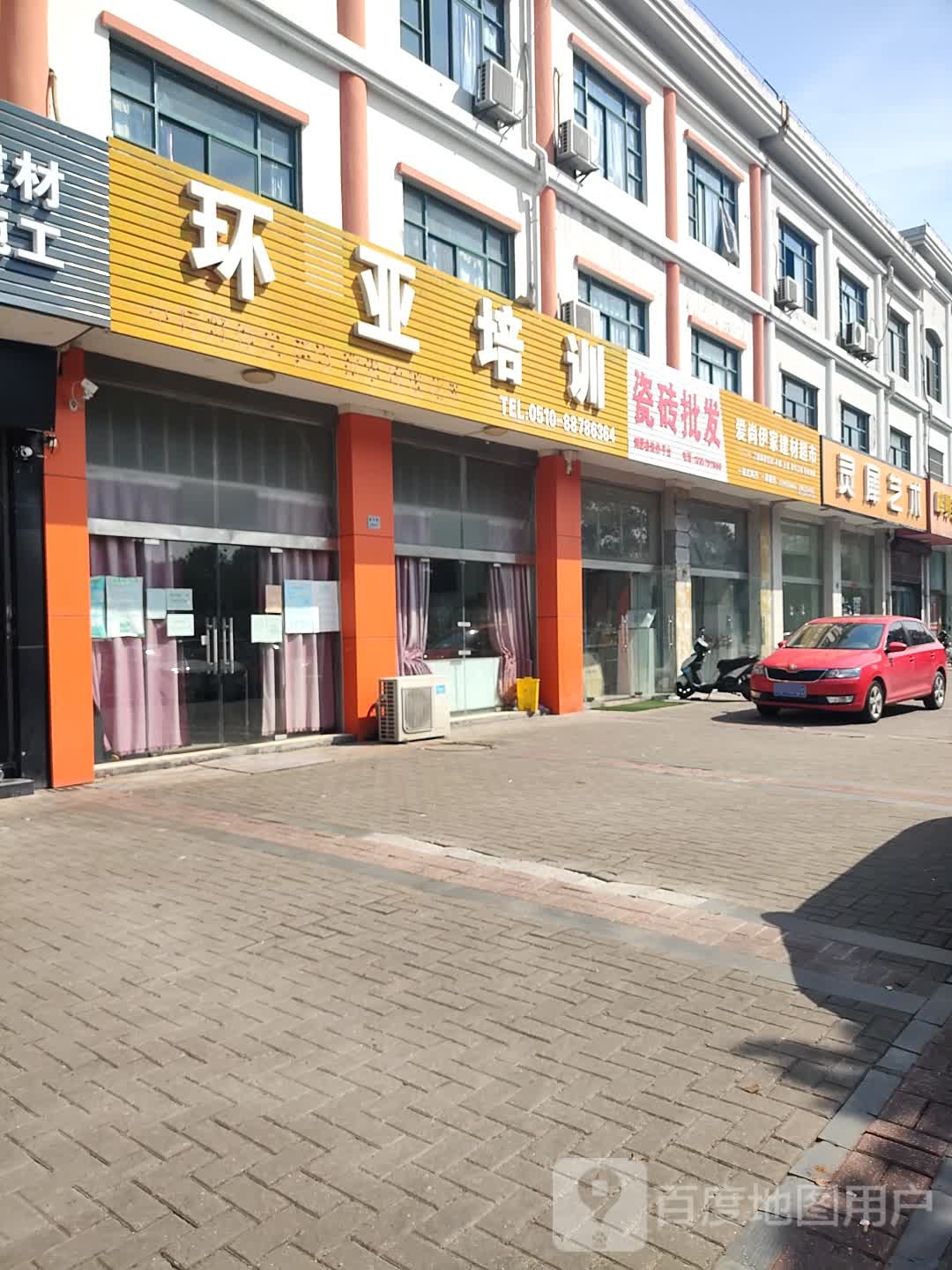环亚培训(安镇校区)