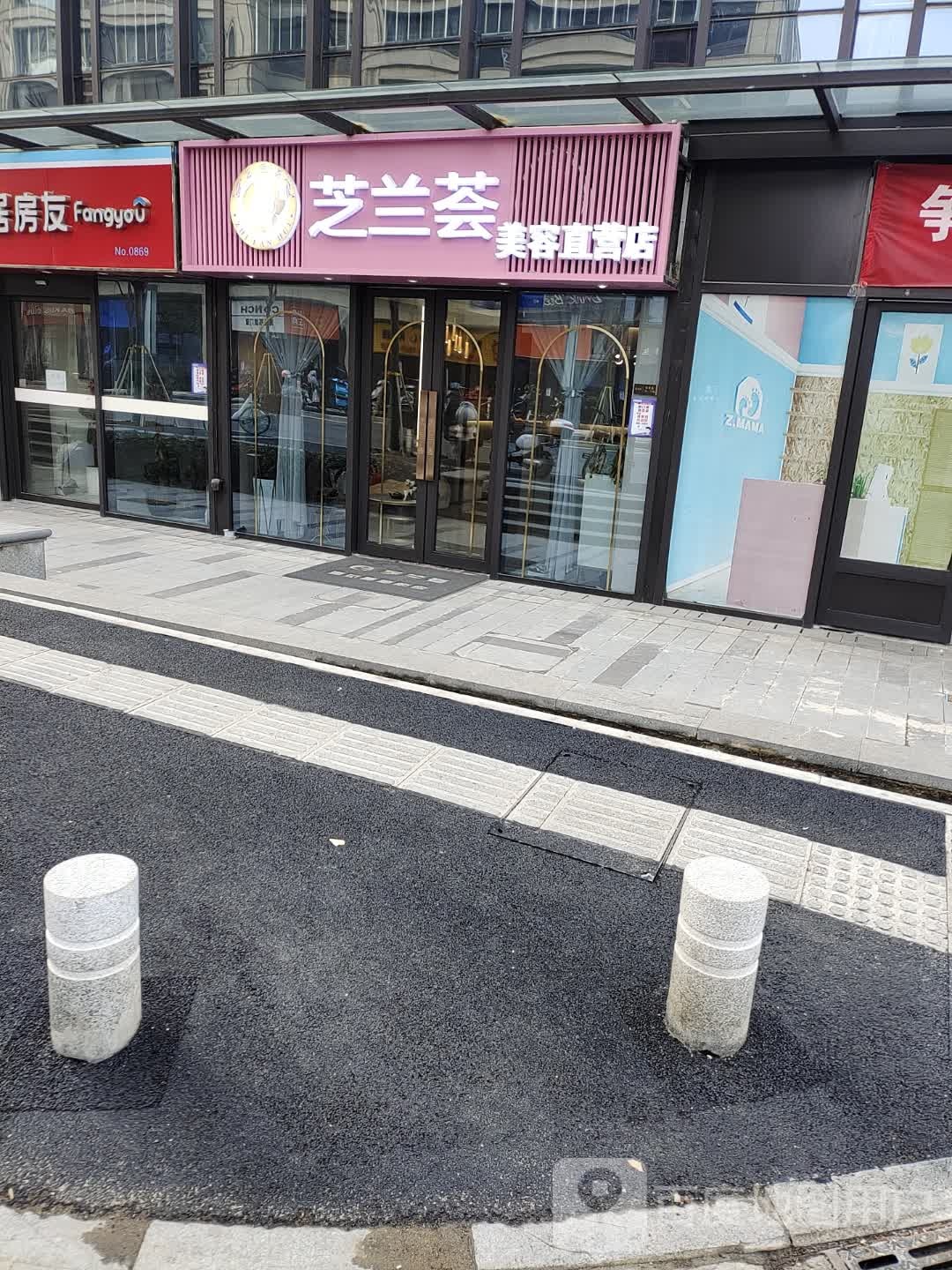芝兰慧美容直营店(兰园店)