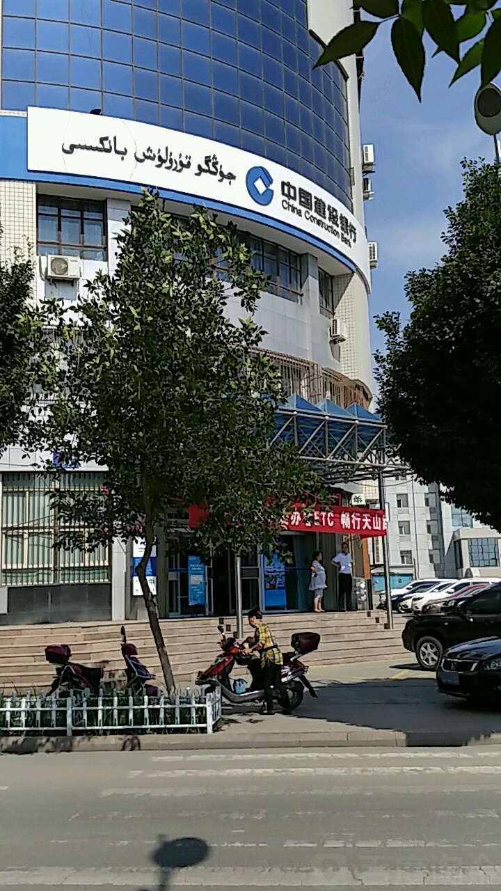 中国建身银行(克拉玛依石油分行白碱滩支行)