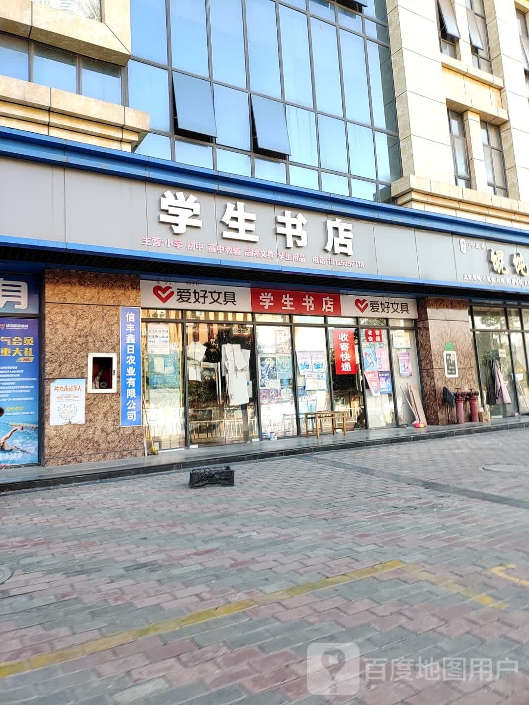 学生书店(金莲塘路店)
