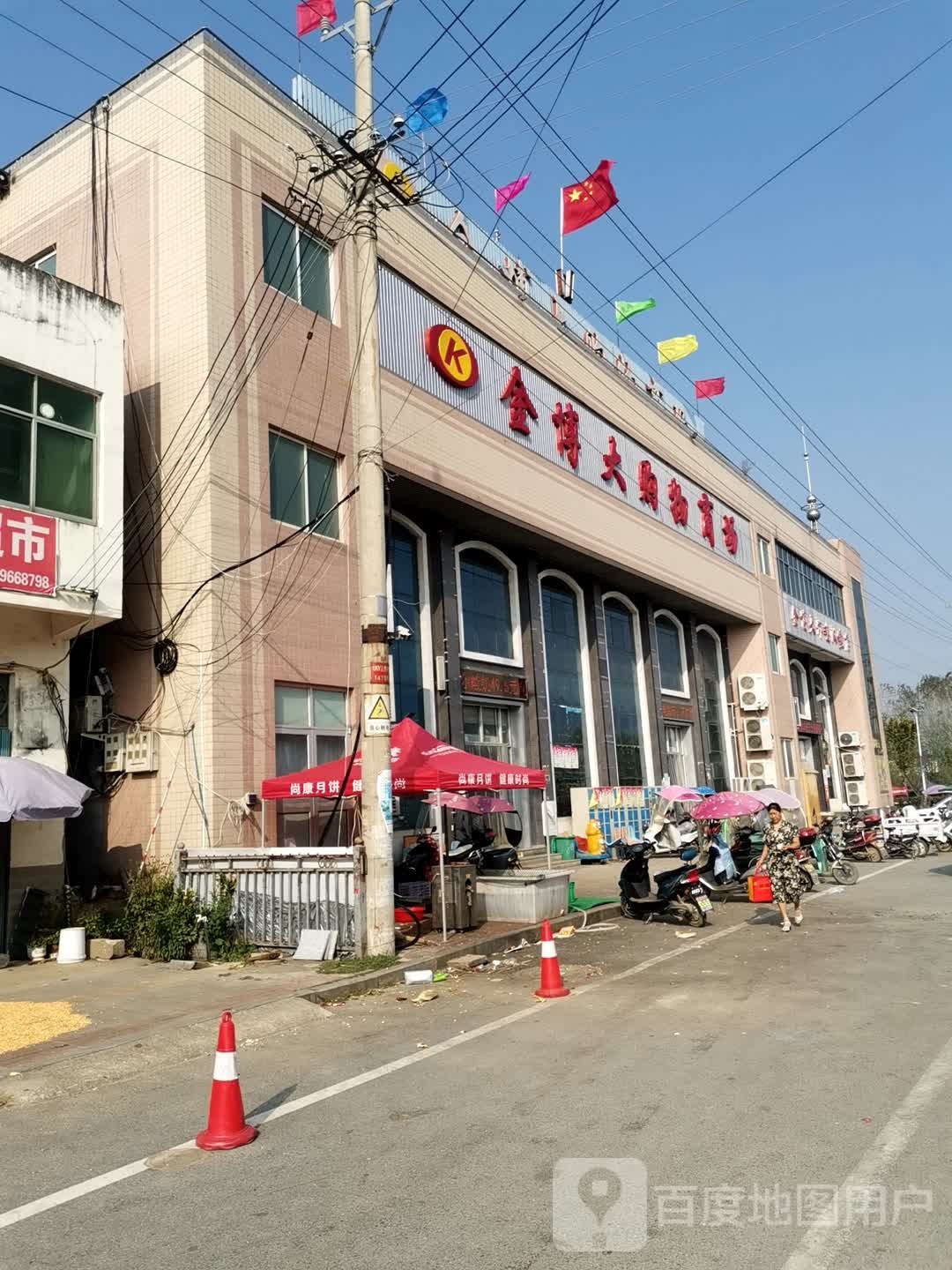 金博大购物广场