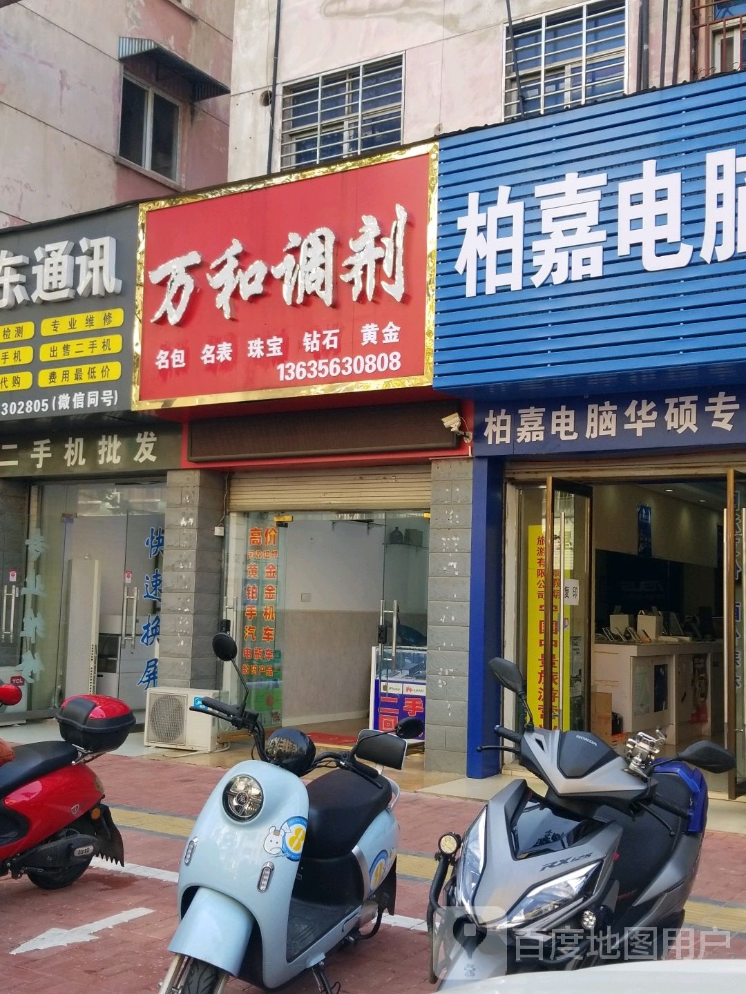 万百调剂