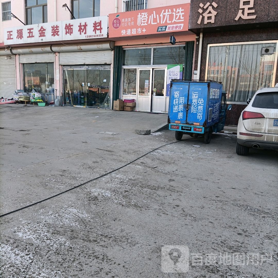 正源五金装饰材料