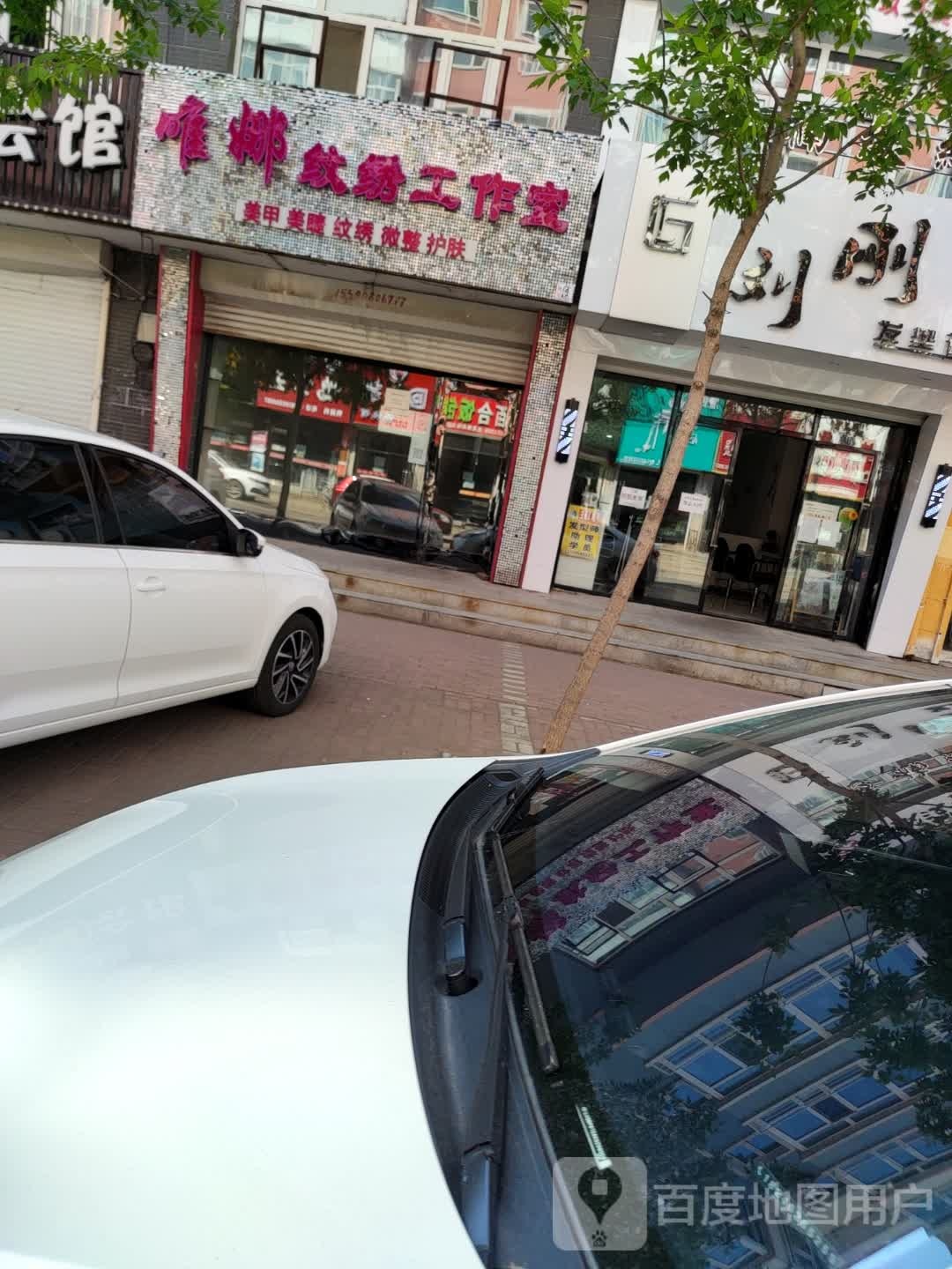 唯娜纹绣工作室