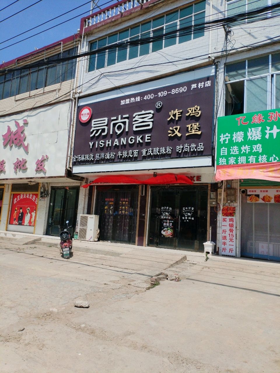 武汉商贸城(国祯二路店)