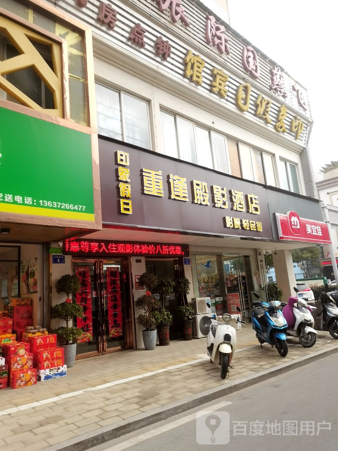 解放中路477号美宜家北塔公园店