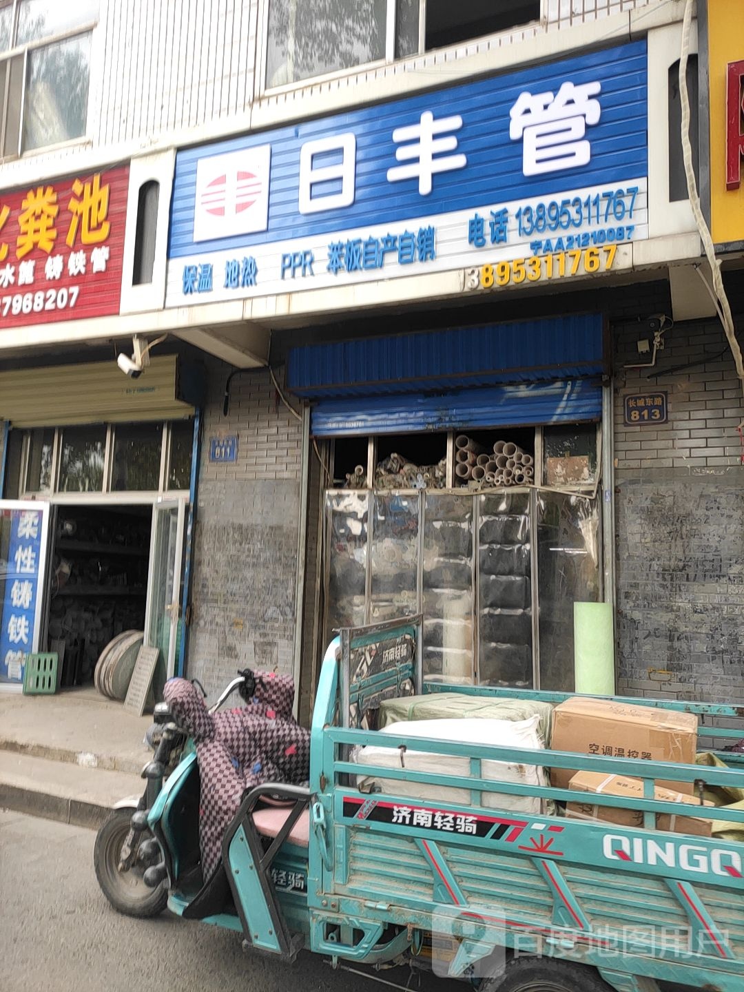 瑞丰管业